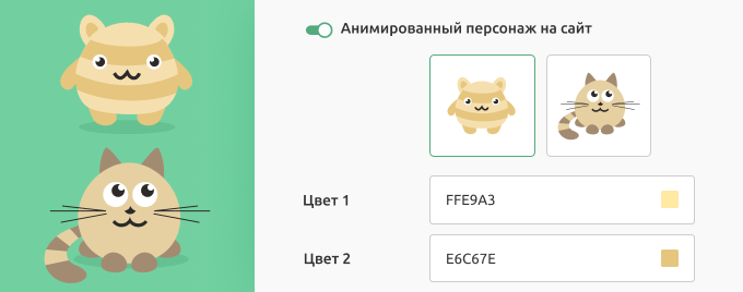 Анимированный персонаж Cleversite Анимированный персонаж