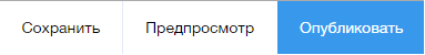 Публикация изменения