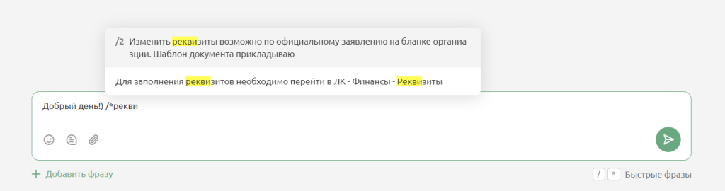 Cleversite-pult-poisk-frazy.png